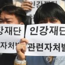 사회복지법인 인강재단