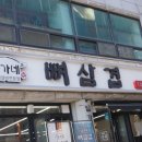 임가네 이미지