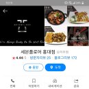 세븐주점 이미지
