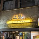 [공지] 돌아온 돼햄찌 부산일상 (feat. 부산살이 11개월차 )