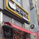 다복향마라탕신천점