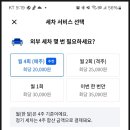20000원 손세차 이미지