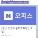 더블유펫 | [자유 캠페인 등록/체험 신청] 체험단을 위한 정보 공유 -11월05일