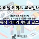 이러닝메이트