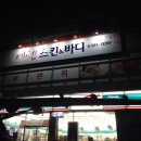 에센 스킨&바디
