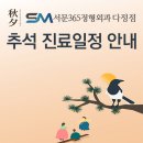 다정서문365정형외과의원 이미지