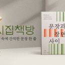 개성있는 배우 만들기