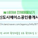 맹동면사무소 이미지