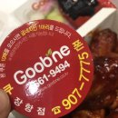 굽네치킨일산 - 7977 | 굽네치킨일산