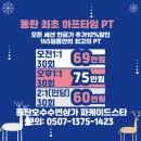 더블유제이헬스