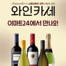 이마트24 이미지