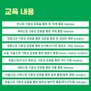 [서울] 신경가동성(Neurodynamic) 재활운동 교육강좌 안내 - 2023년 12월 2일 이미지