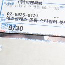 에스헤어(S헤어) 이미지