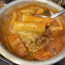 철이네떡볶이
