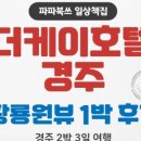 첨성로4(북) 이미지