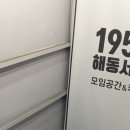해동인쇄사 - 정선군 | 해동인쇄사