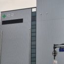 성남온누리약국 이미지