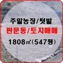 상촌농장 이미지