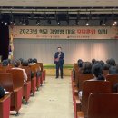 학부모 진로교육 역량강화 연수 이미지