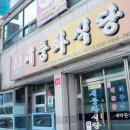 새풍화식당 이미지