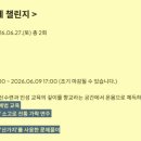 김포향교재단