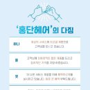 홍단헤어 황금1호점