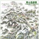 황산신발