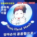 엄마손명품세탁 이미지
