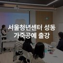 바느질 토탈공예 DIY | [출강기록] 성동구 가죽공예 출강 지갑만들기 클래스 / 서울청년센터 성동 &#39;점프컴퍼니&#39; 2기