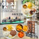 경주한정식 떡갈비당 경주용황점 육즙대박 떡갈비정식 추천