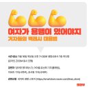 경향신문 페미니스트 기자들(플랫)의 백래시 대응법 토크쇼 (온/오프라인, 유료) 이미지