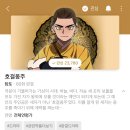 “여혐없고 존잼인” 웹툰/웹소/영화/드라마 추천 간다 이미지