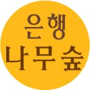 공작산명이나물 | 강원도홍천 은행나무숲/수타사 공작산 /월드여행사