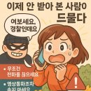 미오피싱