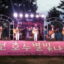 8월 13일 춘천 호수별빛축제 이미지