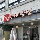 삼정유통 - 제천시 신백로16길 26 | 대전 서대전역 근처 삼정수제강정 1500원 과일모찌 종류별 추천 주말 오후 웨이팅 후기