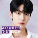 고운권호준피부과의원 | 압구정동 피부과 30대 남자 관리, '이것' 하나로 끝!