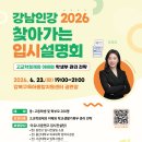 강북해법