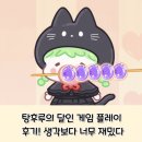 탕후루의 달인 게임 플레이 후기! 생각보다 너무 재밌다