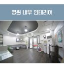 검단한의원 이미지