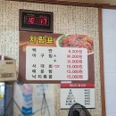 덕충 아구찜 식당 이미지