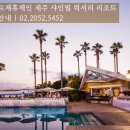 해운대 켄싱턴리조트 사우나 이미지