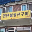 붕어마을 | 진천 붕어마을 생선구이 맛집 추천