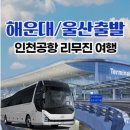 인천공항1터미널역 앞 이미지