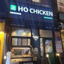 호치킨 야당역점 이미지