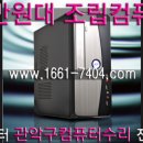 컴닥터강남서 이미지