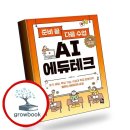 퍼블릭에듀
