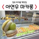 아연우