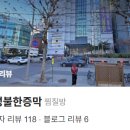 오성불한증막 이미지