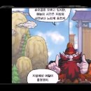 마법천자문_제2권 제07장.이번엔 용궁으로(靑-漁) 이미지